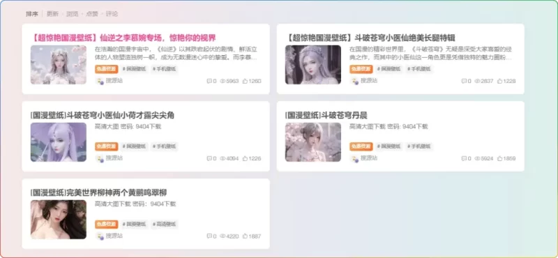 zibll子比美化纯CSS动态渐变背景代码附动画效果 | 网页设计必备教程-零云博客