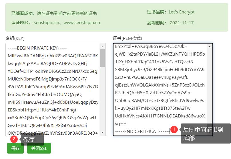 宝塔安装的Let’s Encrypt证书，检测提示错误： 服务器缺少中间证书-零云博客