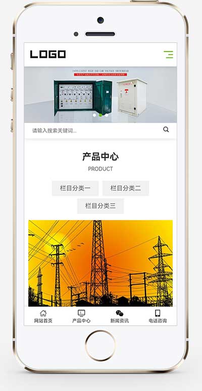 响应式电缆电力设备pbootcms网站模板-零云博客