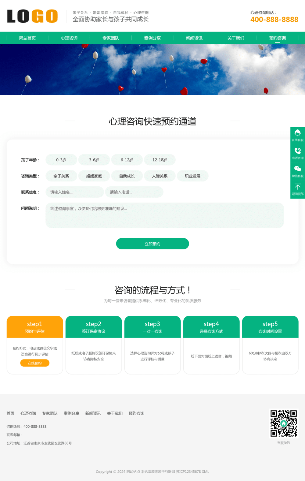心理咨询情感咨询pbootcms网站模板-零云博客