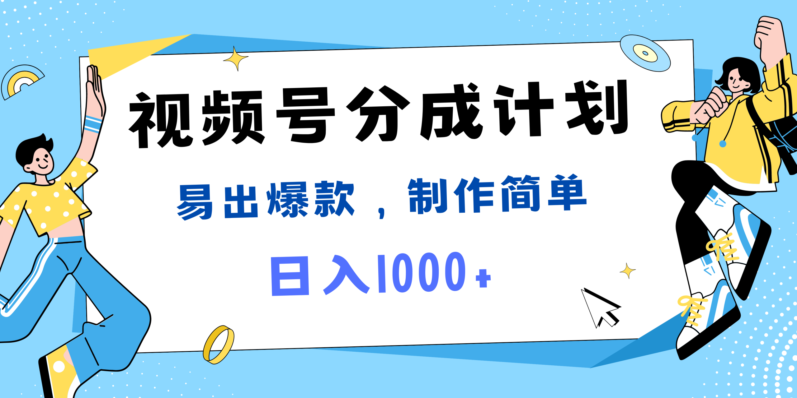 视频号热点事件混剪，易出爆款，制作简单，日入1000+-零云博客