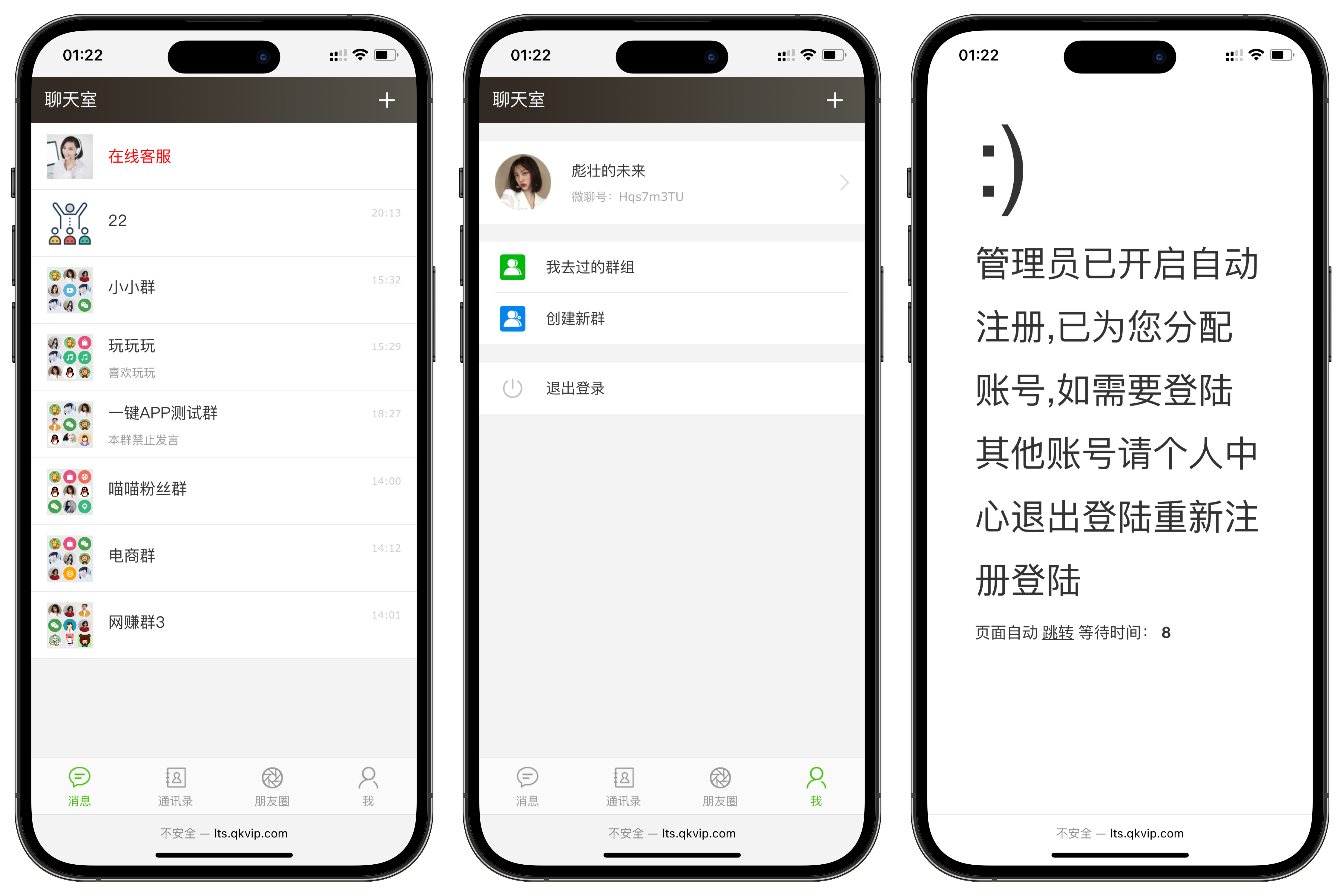 聊天室H5实时群聊聊天室全开源系统-零云博客