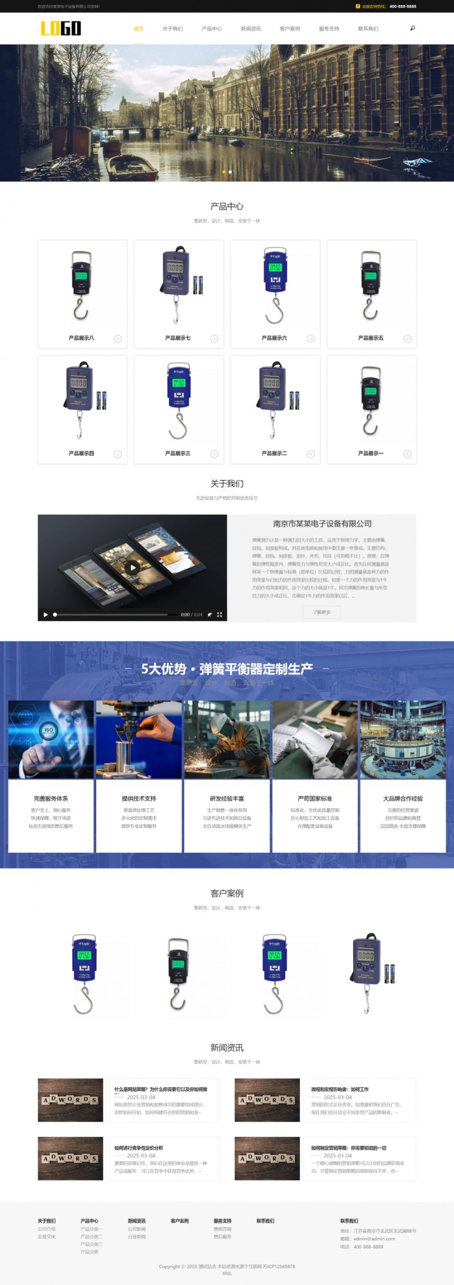 响应式电子弹簧秤pbootcms网站模板-零云博客