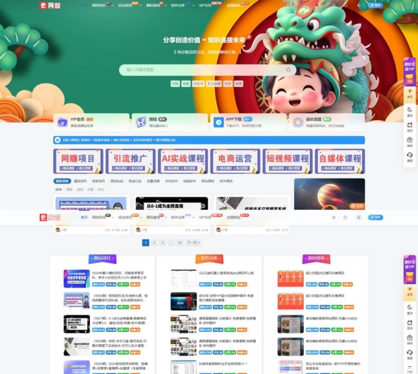新版WordPress网创知识付费网站源码 美化主题-零云博客