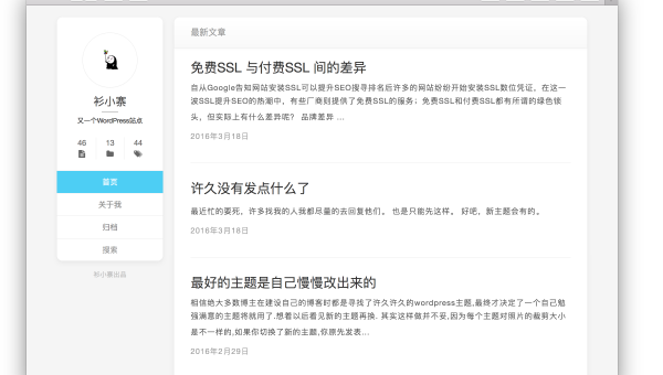 z - BlogPHP 博客利用百度熊掌号优化 SEO 收录速度-零云博客