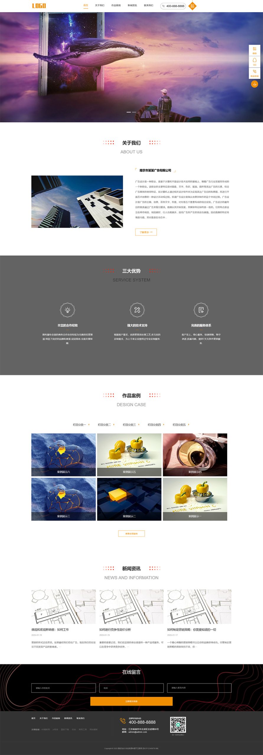 （响应式）广告设计公司pbootcms网站模板-零云博客