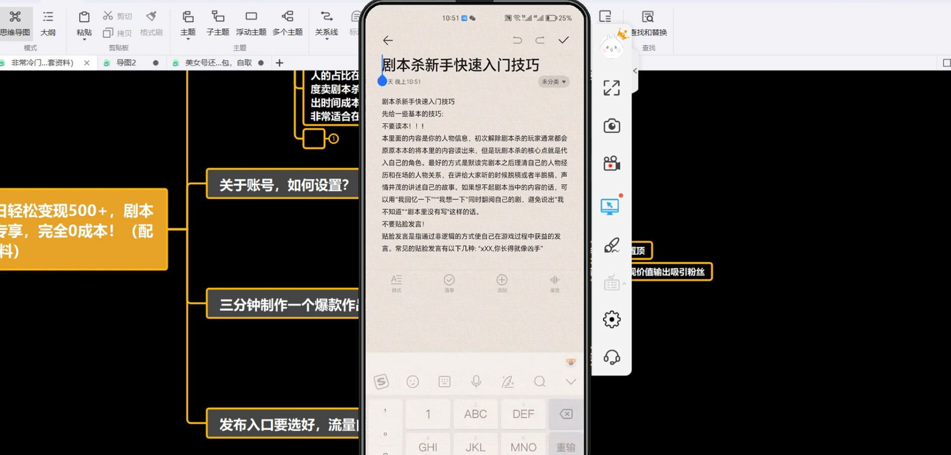 剧本杀虚拟资源玩法，蓝海赛道，日轻松变现 500+，小白专享，完全 0 成本（附资料）-零云博客