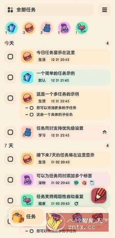 喵窝清单2.0.8 高级版-零云博客