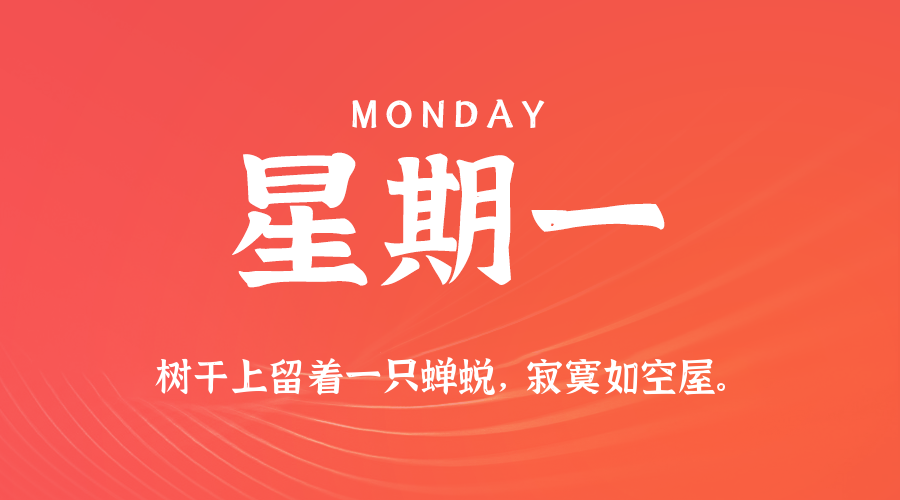 2025年06月02日新闻早讯，每天60s读懂世界-零云博客