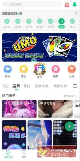 壁纸多多 V6.8.9.0高级版-零云博客
