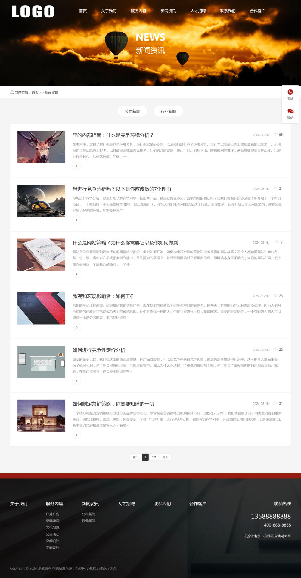 自适应广告策划公司pbootcms网站模板-零云博客