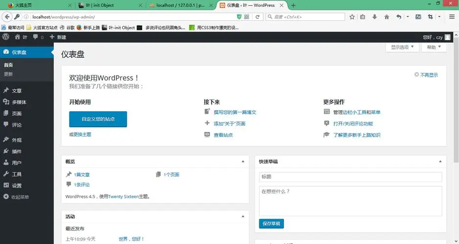 WordPress(开源免费博客系统)-零云博客