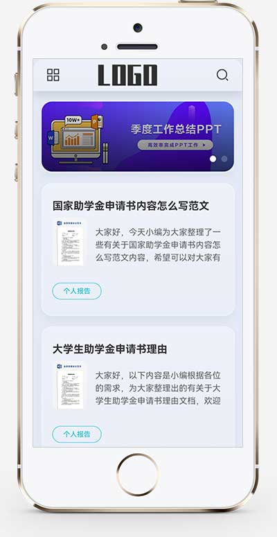 合同文档类pbootcms网站模板-零云博客