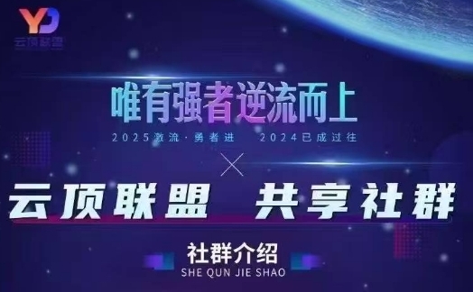 云顶联盟·无人直播实战(更新6月)，最新无人玩法和半无人玩法分享-零云博客