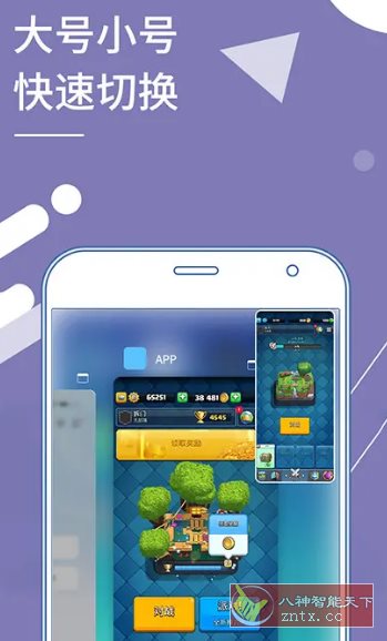 Clone App 小X分身国际版v4.0高级版-零云博客