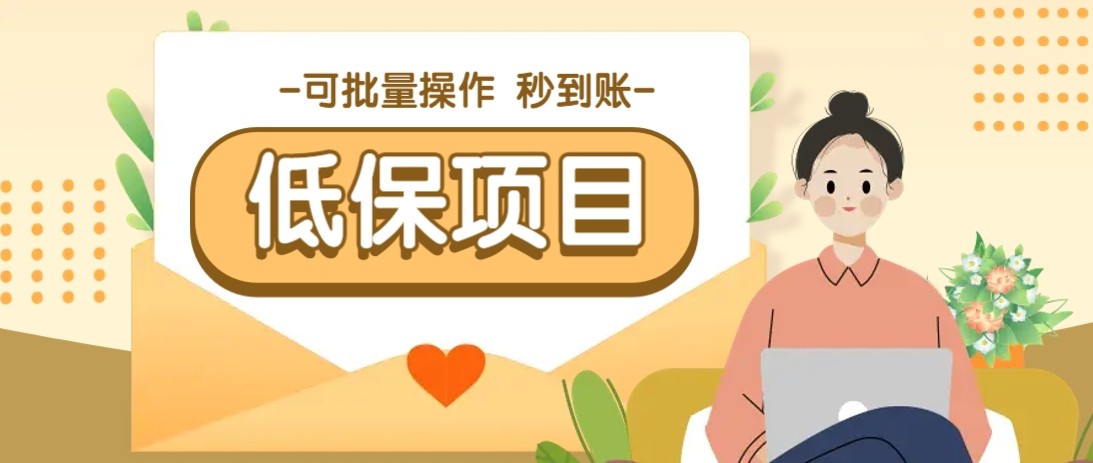 亲测有趣零撸低保项目，抽奖每天撸8-88米，可批量操作，支付宝提现秒到账！-零云博客