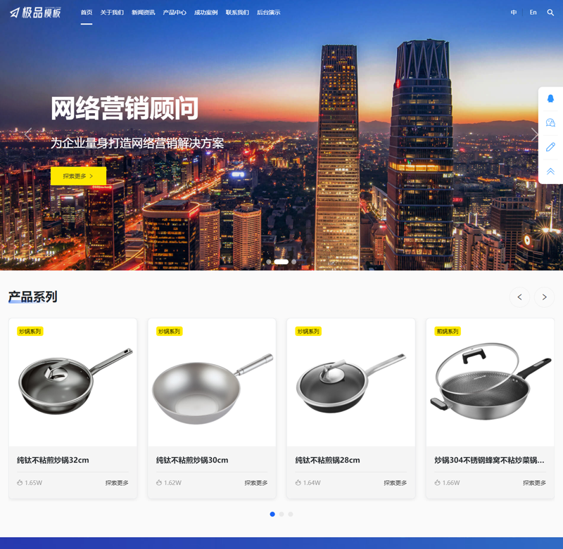 极品模板多语言企业网站管理系统-零云博客
