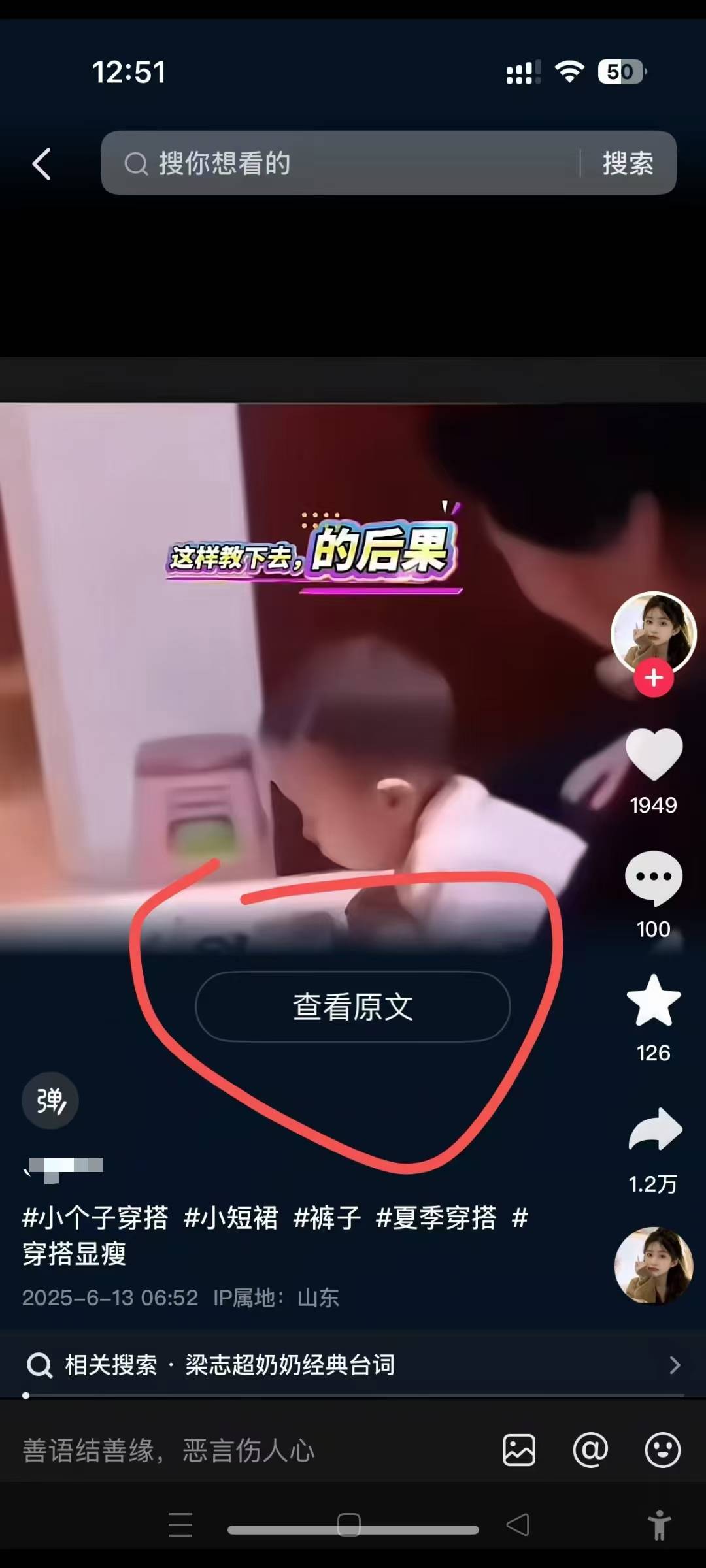 6月13号最新抖音搬运技术，查看原文玩法，一分钟一个作品，操作简单-零云博客
