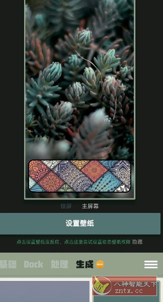 Dock壁纸v1.0.36清爽版-零云博客