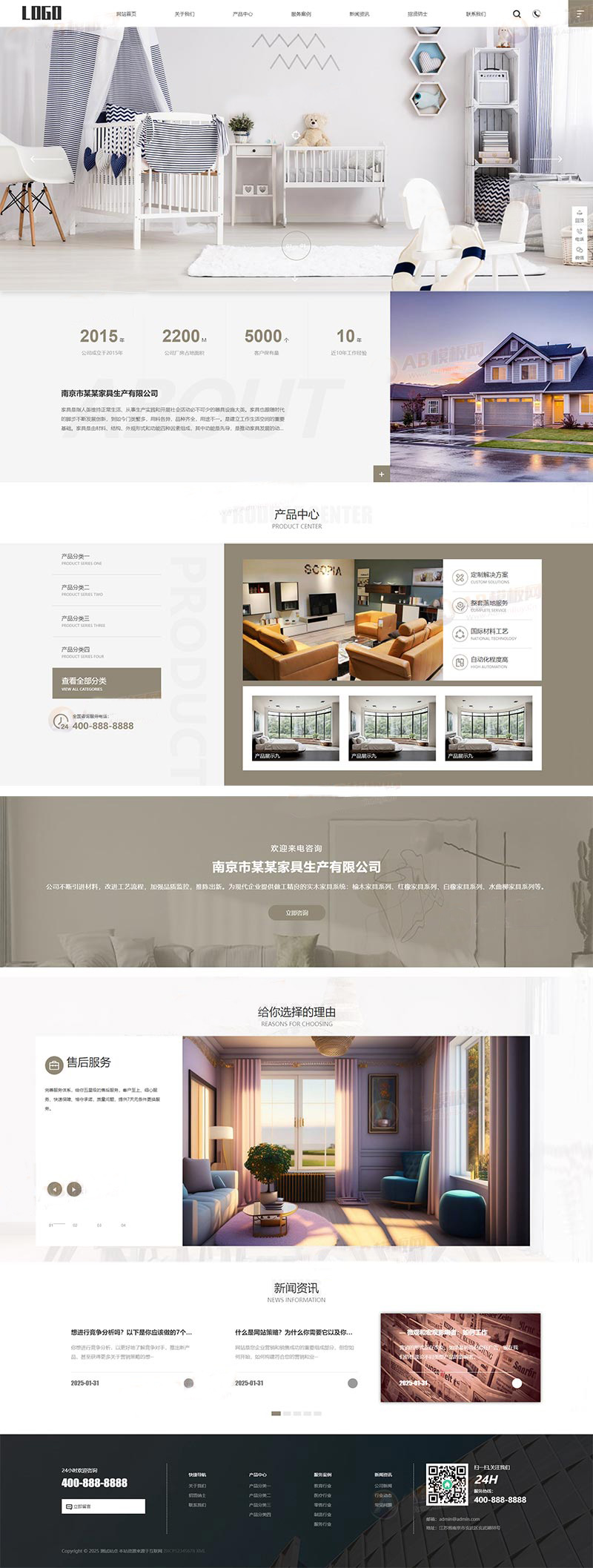 响应式家具生产企业pbootcms网站模板下载-零云博客