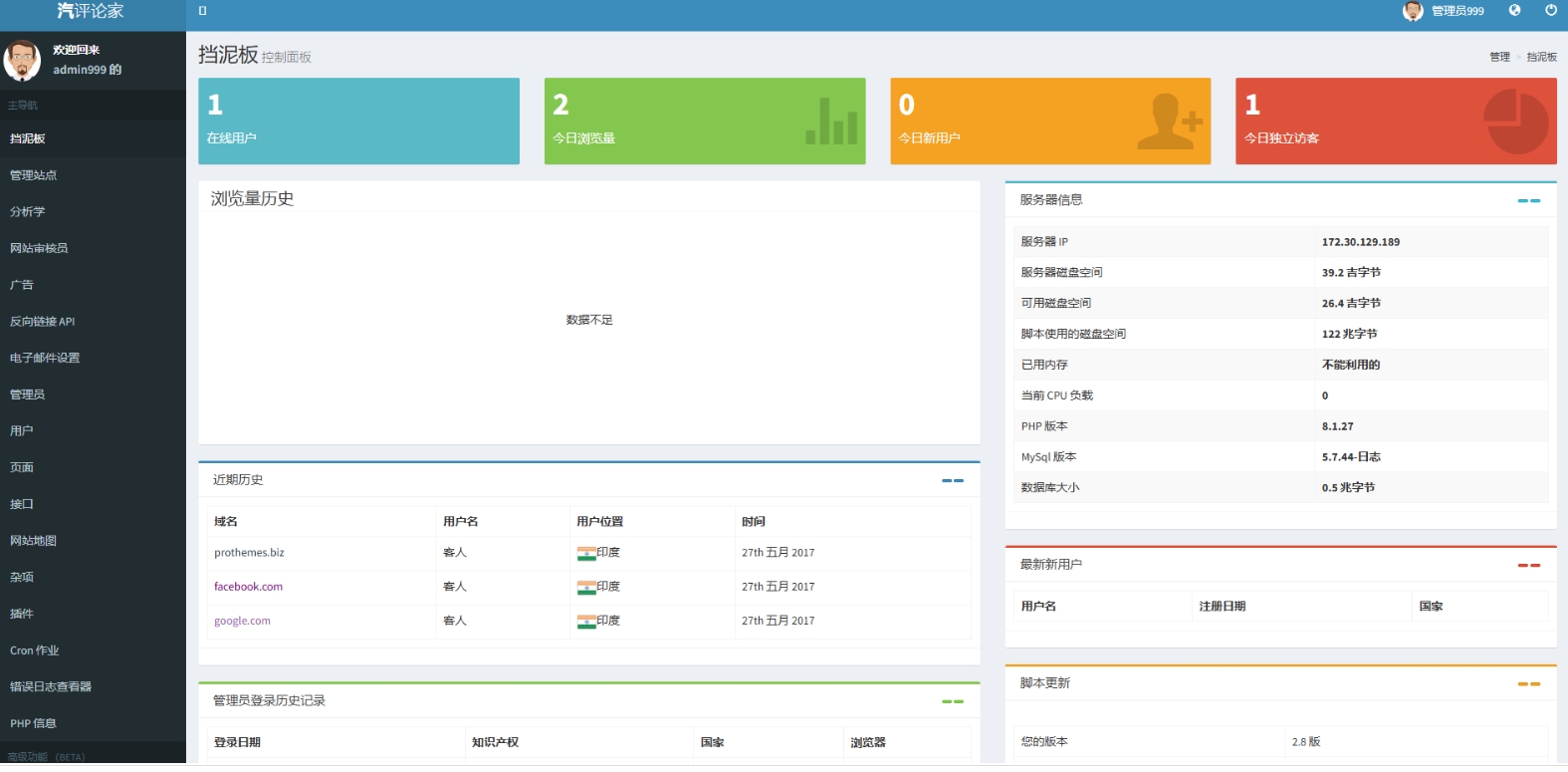 SEO在线检测优化分析网站源码-零云博客