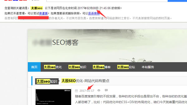 emlog 博客 SEO 深度优化：域名、标题、服务器-零云博客