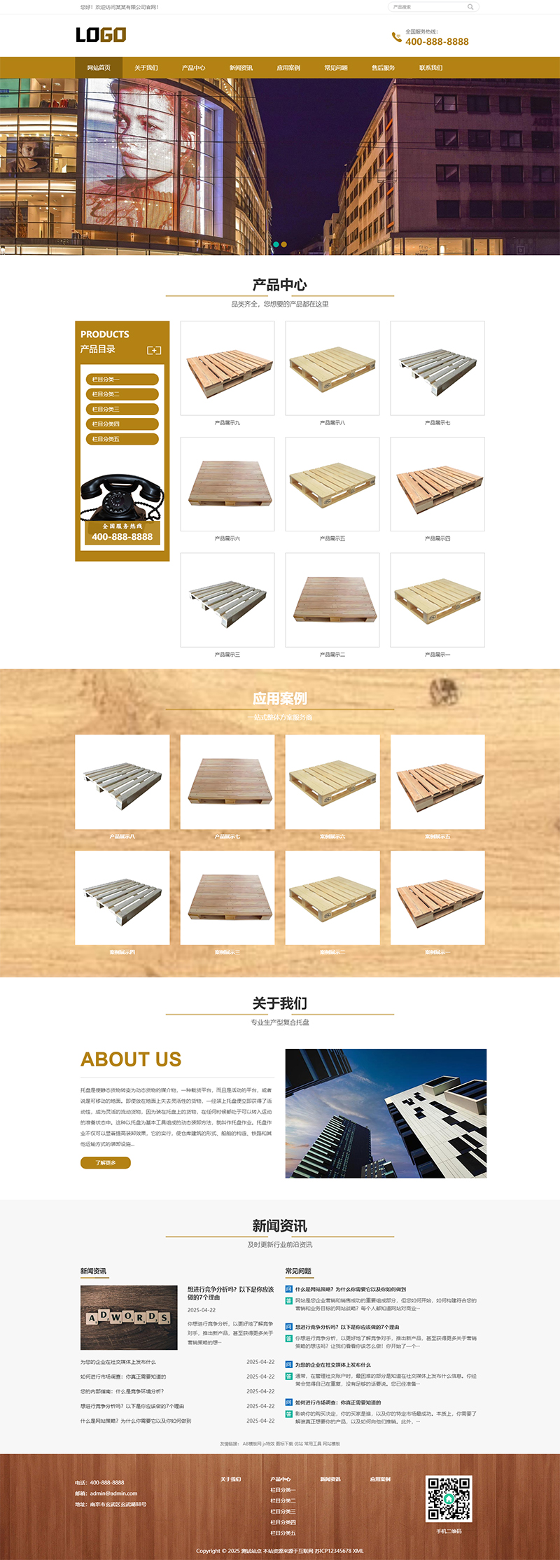 响应式木托盘pbootcms网站模板-零云博客