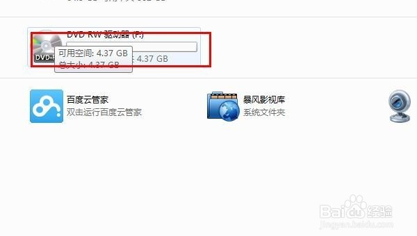 windows7系统怎么播放dvd碟片-零云博客