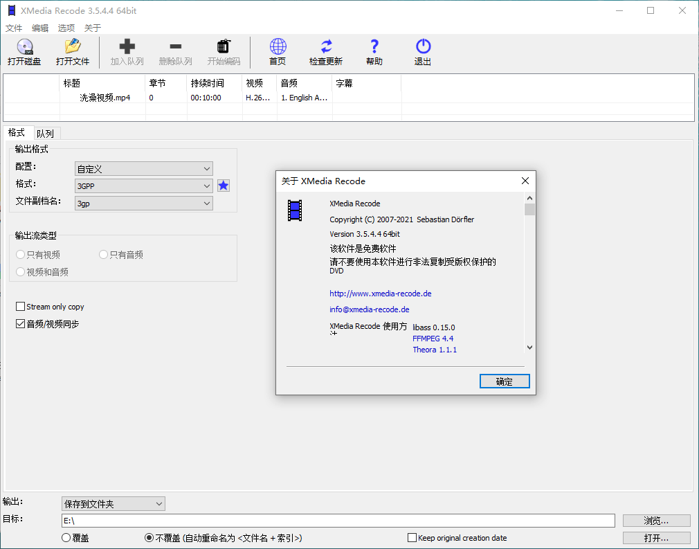视频转换XMedia Recode v3.6.1.2-零云博客