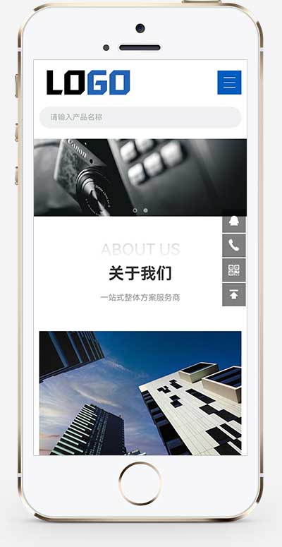 响应式精密仪表仪器网站模板下载-零云博客