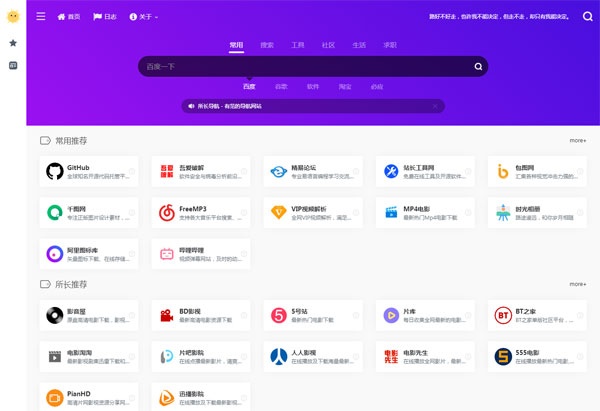 Webstack纯静态大气网址导航系统HTML源码-零云博客