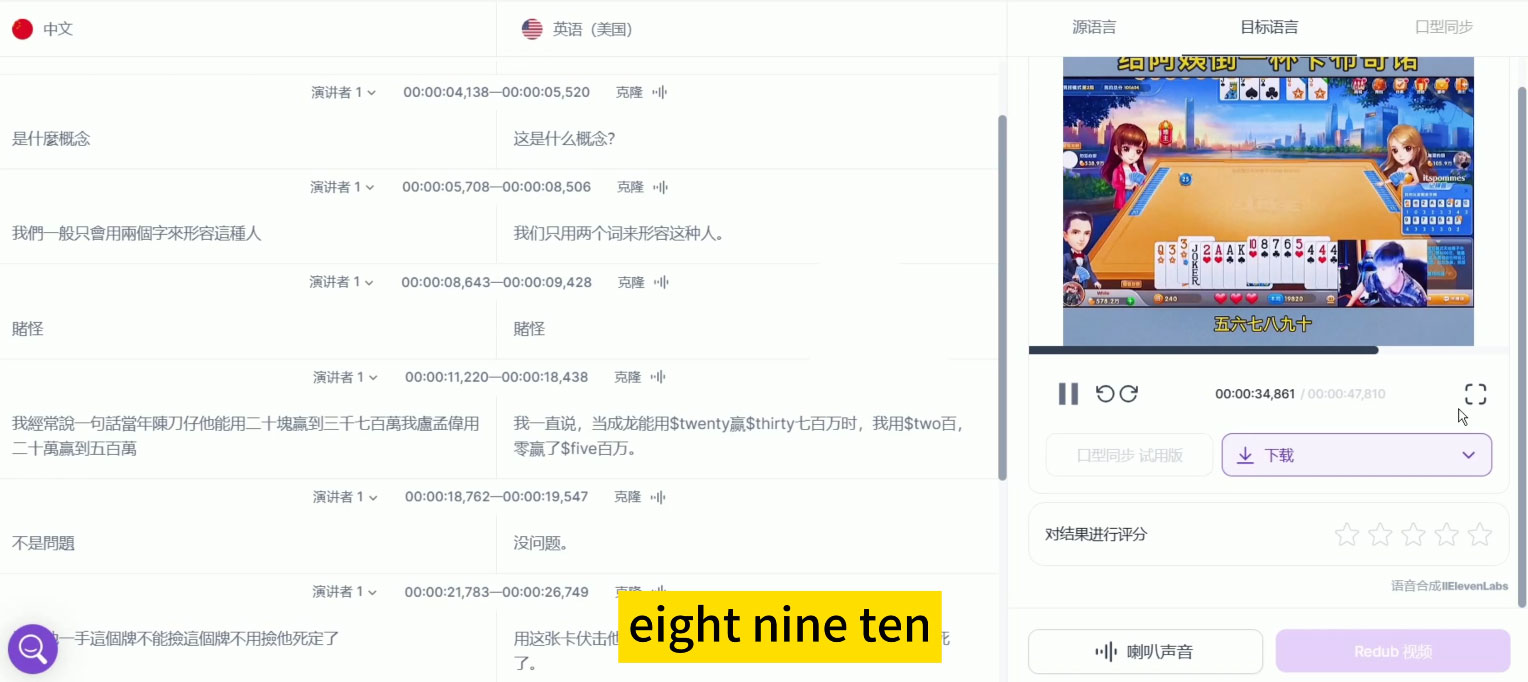 最近爆火的 AI 英语配音视频，五分钟教会你，学会德纲能用英文讲相声-零云博客