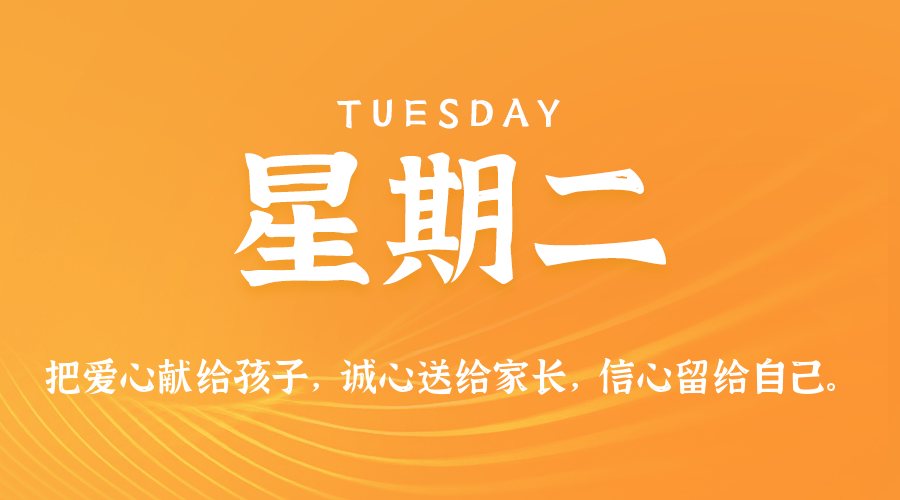 2025年06月03日新闻早讯，每天60s读懂世界-零云博客