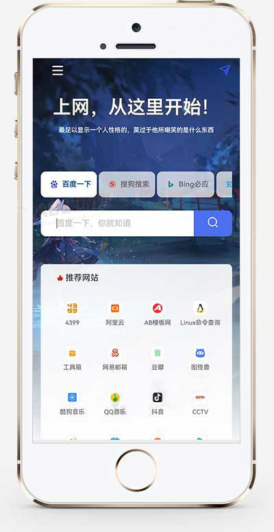 (自适应)pbootcms导航网站模板 网站目录源码-零云博客