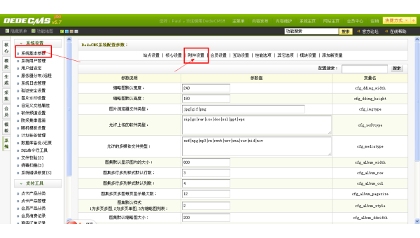 织梦 CMS 服务器优化秘籍：提升网站整体 SEO 性能-零云博客