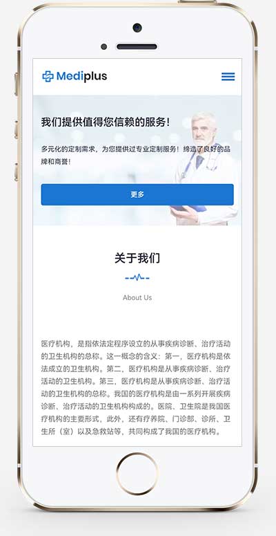 (自适应)牙科诊所网站pbootcms模板-零云博客