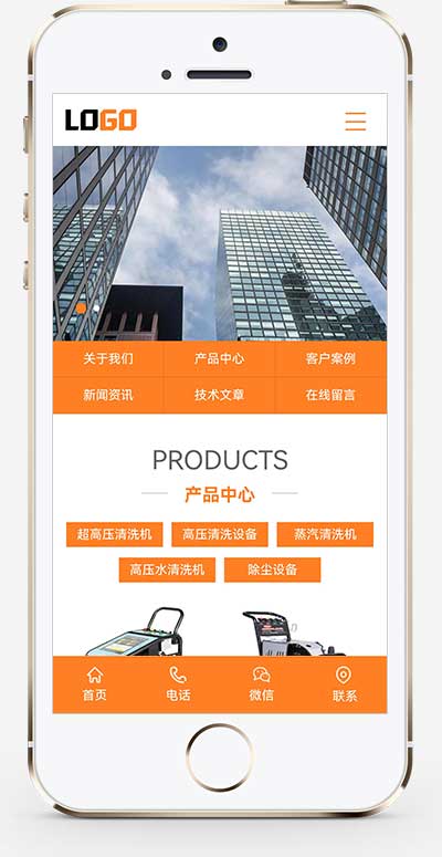 (PC+WAP)清洗机机械设备pbootcms网站模板-零云博客