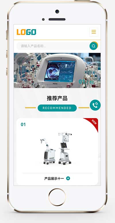 响应式医疗设备科学仪器pbootcms网站源码-零云博客