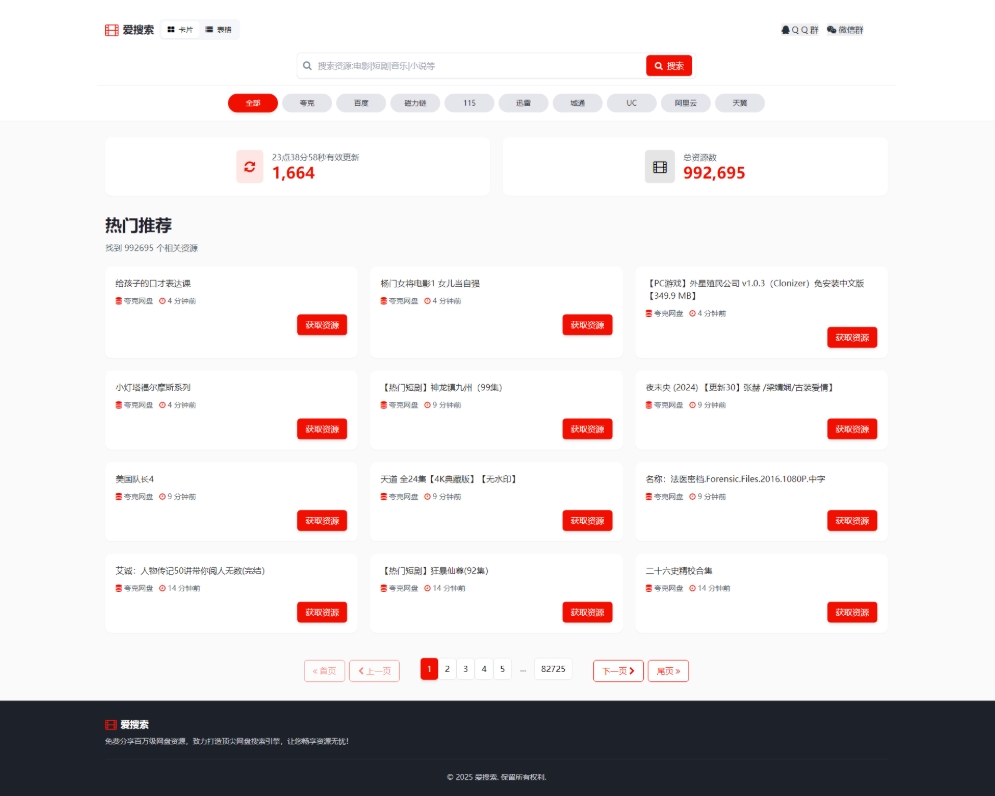 百万短剧CMS系统 建站系统CMS 支持全网网盘转存拉新-零云博客