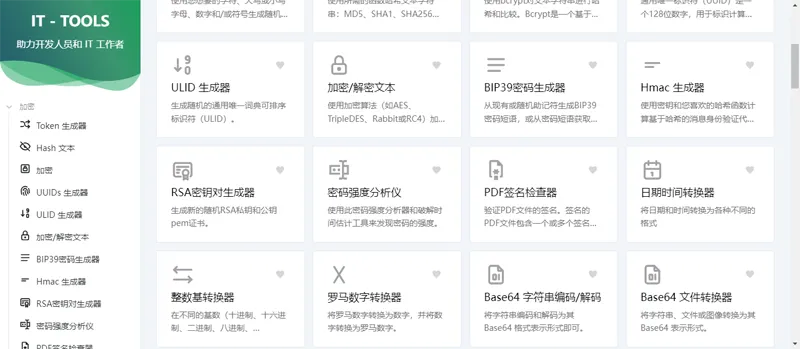 Vue开源IT工具箱网站源码-零云博客