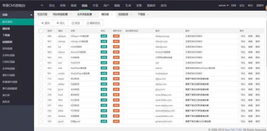 苹果CMS(开源免费电影网站源码)-零云博客
