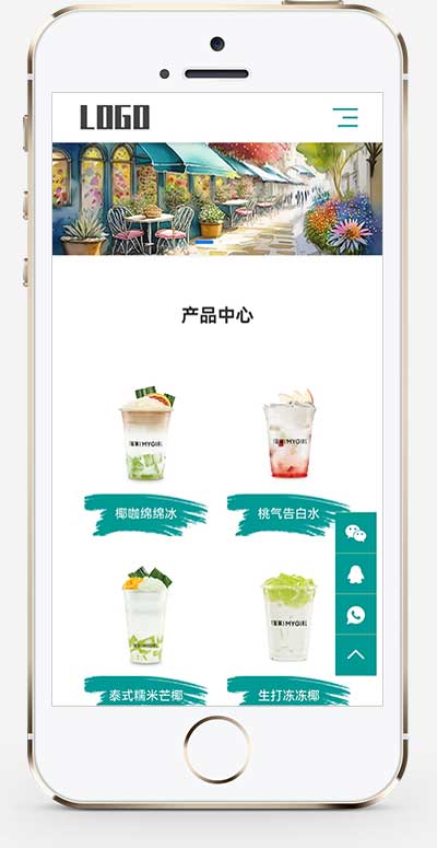 好看的奶茶饮品官网pbootcms网站模板-零云博客