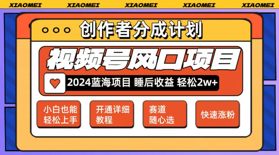 老人言赛道领域，视频号最新爆火赛道！0粉新号条条过原创热门，小白轻松易上手，日入1000+-零云博客