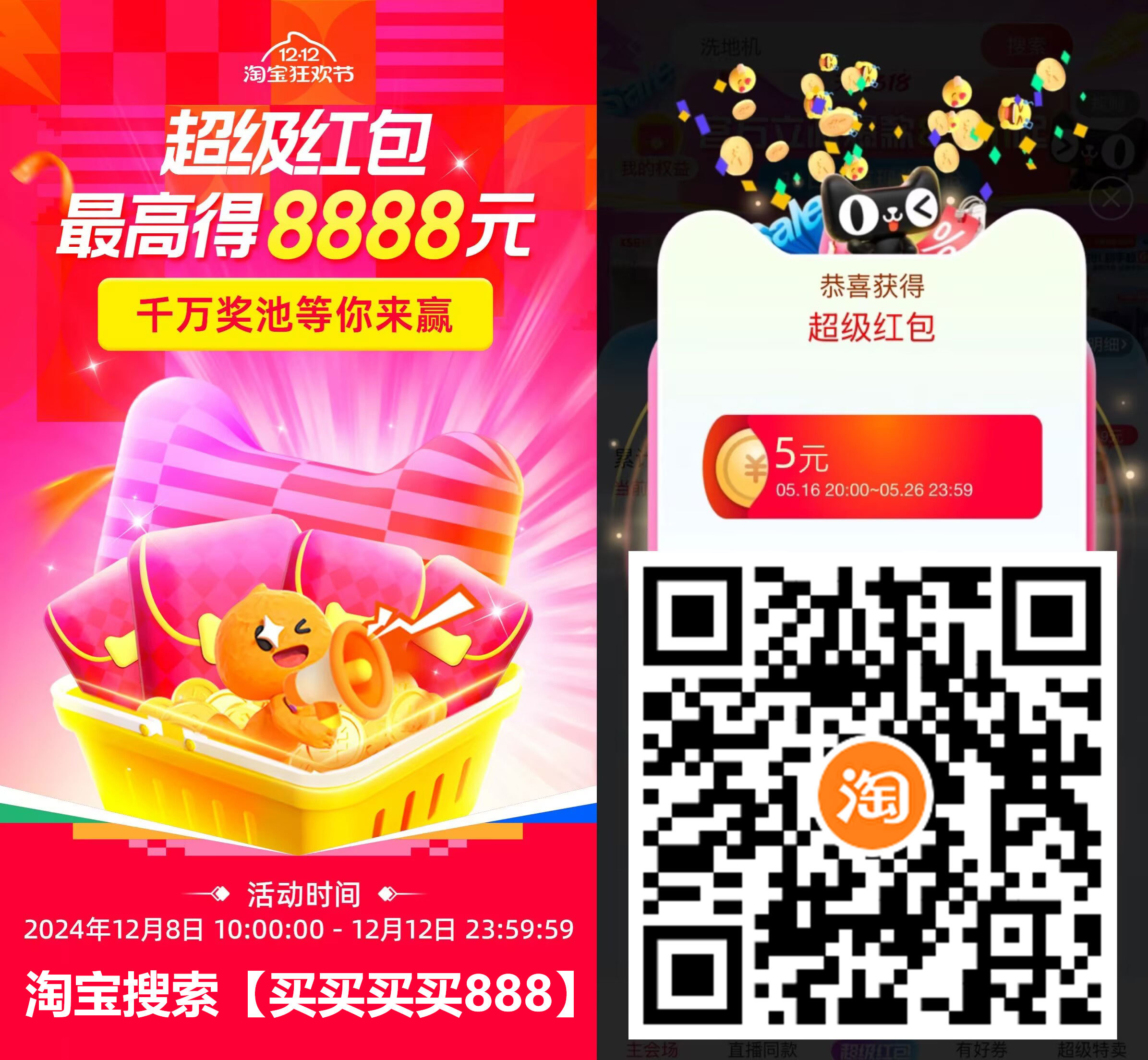 淘宝618节来袭！每天抽随机红包！-零云博客