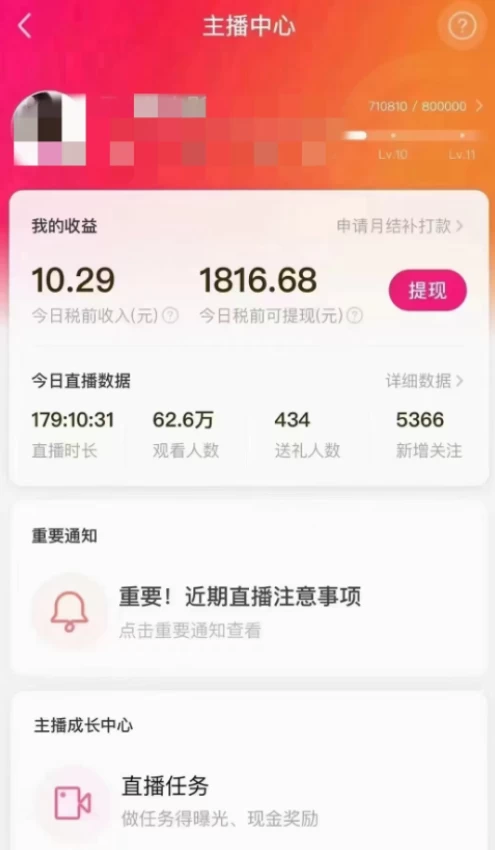 陌陌美女无人播快手爽文短剧，亲测直播一周收益 1816+ 上私域一周 4000+-零云博客