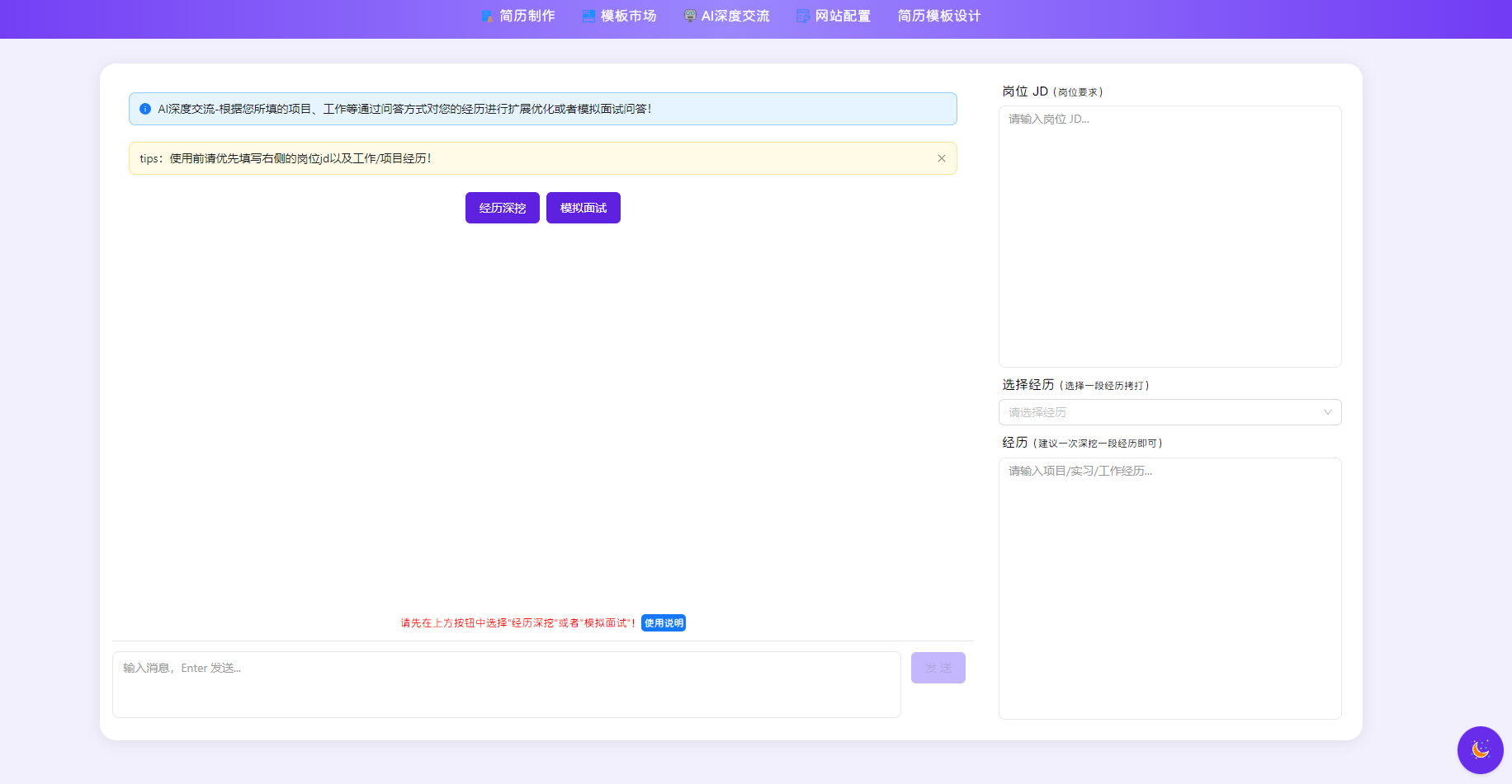 AI简历生成网站源码-已开源-零云博客