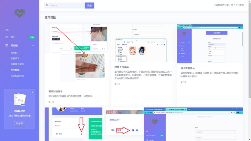 PHP开源匿名留言系统网站源码-零云博客