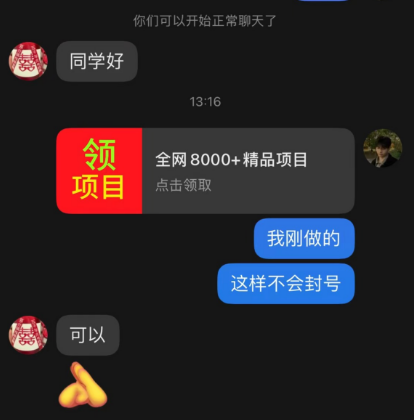 抖音私信一键跳转微信，无风险卡片不屏蔽教程-零云博客