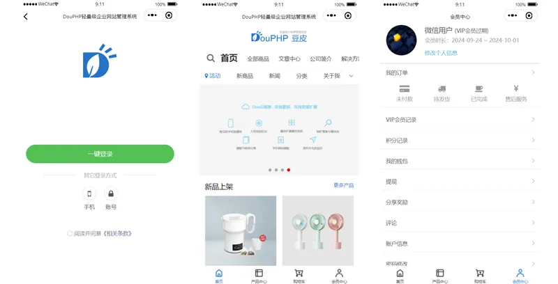 DouPHP微信小程序管理系统-零云博客