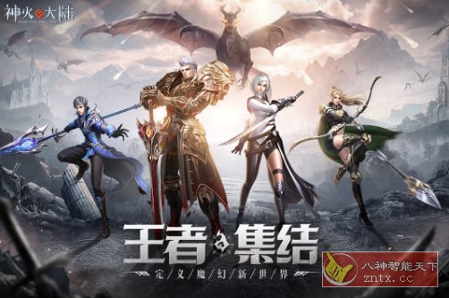 次时代画质3D全视角MMORPG手游：3D神火大陆v15.3完全版-零云博客